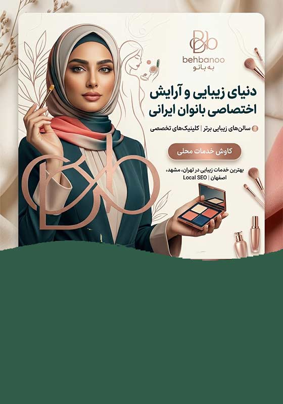 زیبایی و آرایشی.jpg1