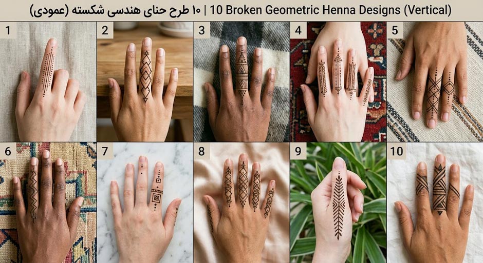نقش حنا ظریف و جدید روی انگشتان دست و پا مدل عربی 10 خطوط صاف،لوزیها و نقاط که به صورت عمودی روی انگشتان با حنا
