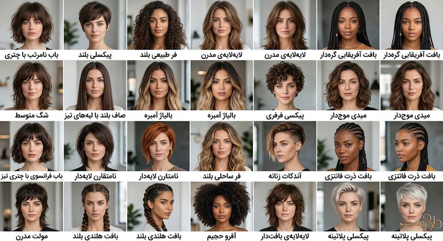 پرطرفدارترین رنگ مو زنانه ۱۴۰۵ | ترندهای 2026 از بلوند عسلی تا قهوهای اسپرسو 4 مدل موی زنانه 1405