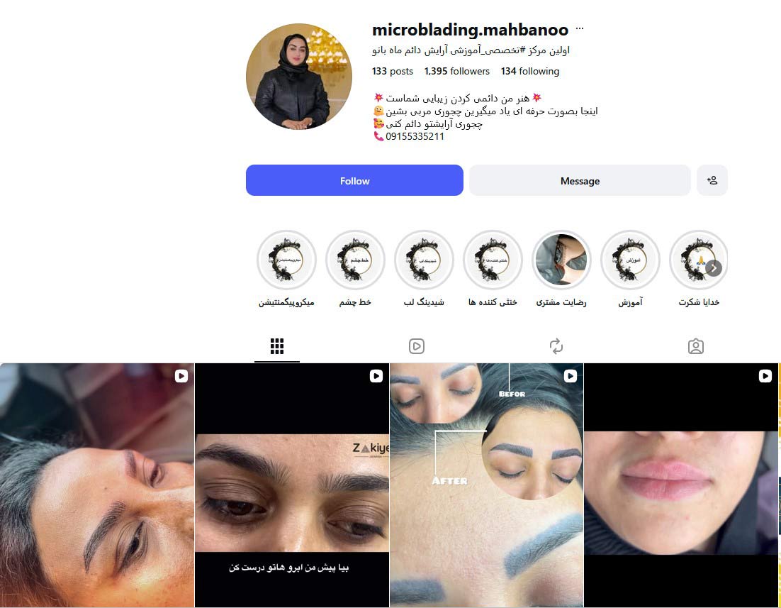 بهترین خدمات آرایشی عروس و زیبایی بانوان در گناباد 3 آرایشگاه ماه بانو گناباد